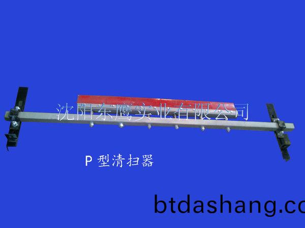 P型聚氨酯清掃器