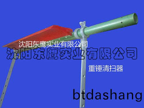 重鎚清掃器(qi)