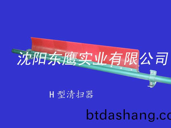 H型(xing)聚氨酯清掃器