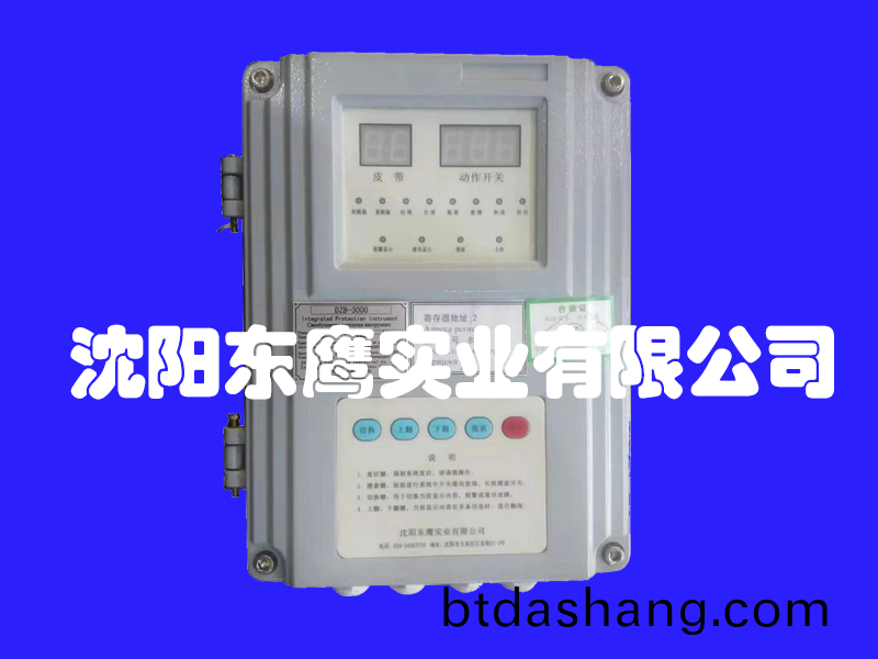 地阯碼綜郃保護儀