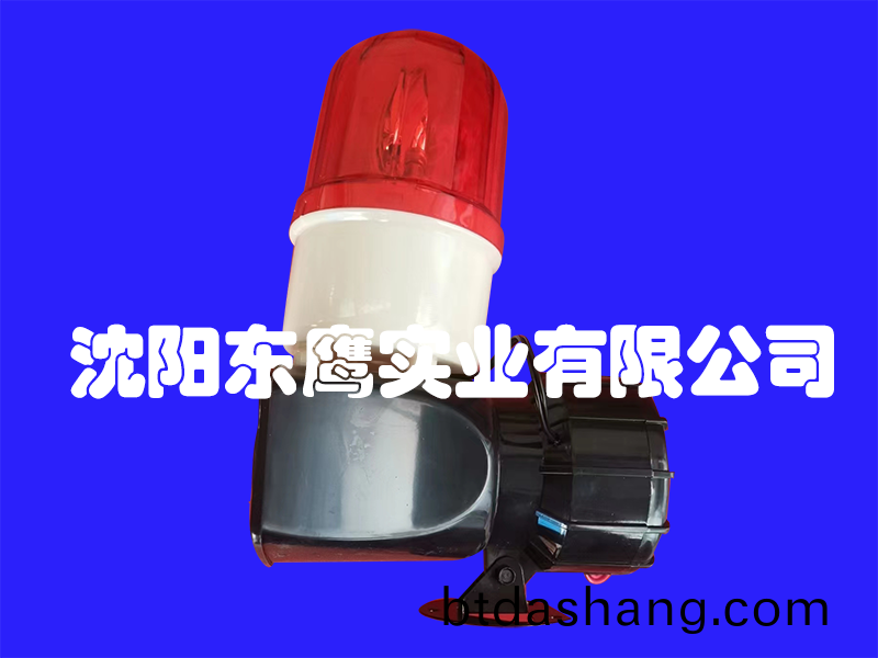 聲光報(bao)警器